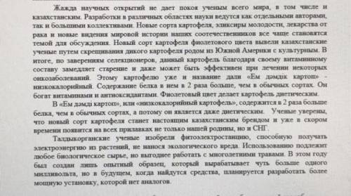 Определите тип текста. Подтвердите ответ 2 аргументами.