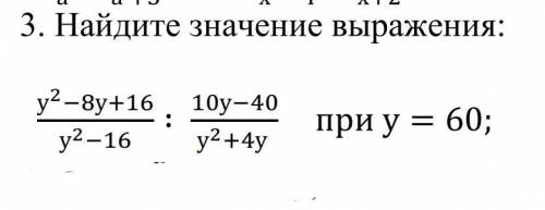 Найдите значение выражения 3 y^2-8y+16 / y^2-16 : 10 y - 40 / y^2 + 4y