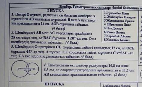если вы не казах то просто сделайте перевод с казахского 