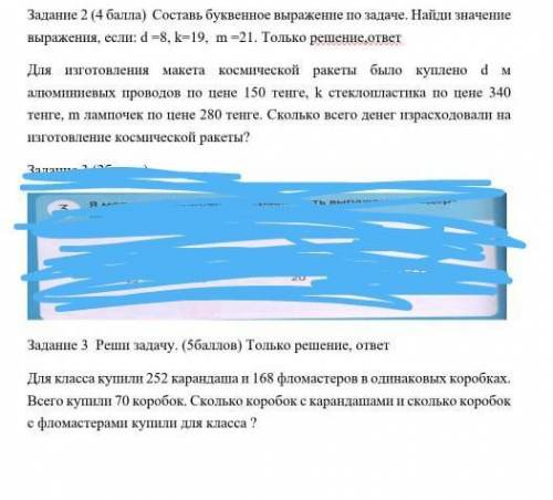Математика вродек лекго но мне лень 2 задачи