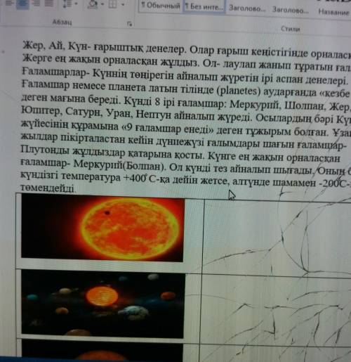 К картинкам нужно подобрать предложения