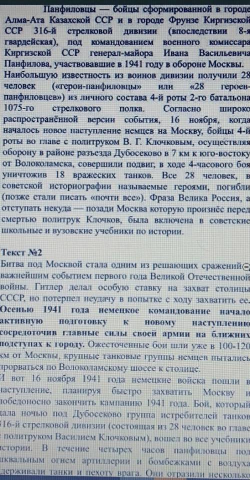 Задание3. Устно разделите тексты на смысловые части исоставьте цитатный план обоих текстов.