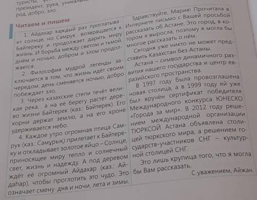 Пункты задания N?12.3Текст No1 Текст No2Определите стиль, тип и жанр.Какое настроение передаёт автор