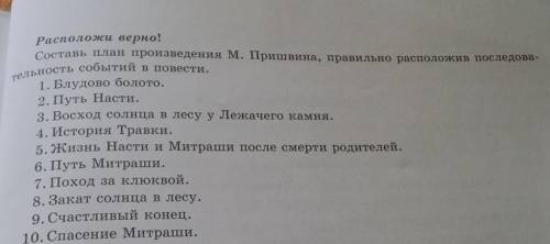 произведение: кладовая солнца