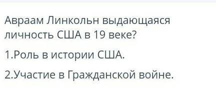 СУММАТИВНОЕ ОЦЕНИВАНИЕ ЗА РАЗДЕЛ СОР 7: «УСИЛЕНИЕ СОЕДИНЕННЫХ ШТАТОВ АМЕРИКИ»на фото