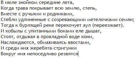 1.Определите тему, содержание, жанр текстов. 2.Найдите высказанную мысль о родной земле. (табл.) 3.
