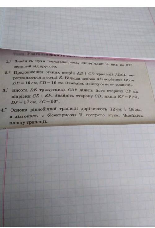Розв'яжіть ,будь ласка, всі 2,3,4 завдання