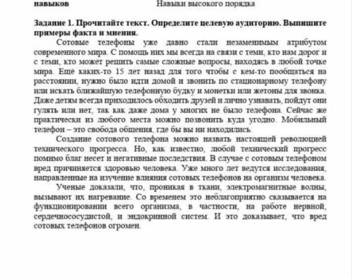 Опред лите целевую аудиторию 