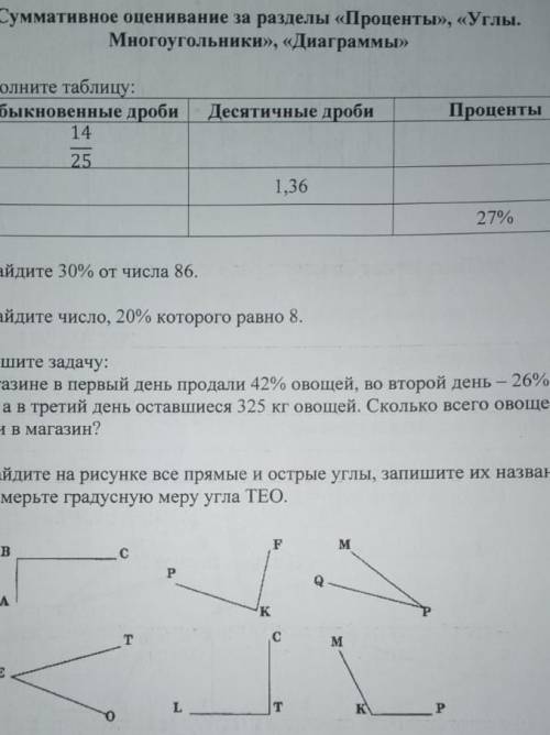 сор 5 класс по математике 1 задание 