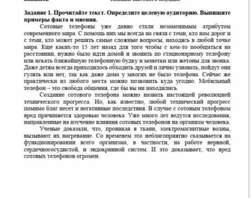Опредилите целевую аудиторию 