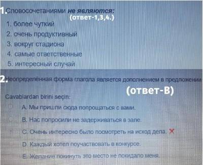 ответы есть ,можете просто объяснить то,почему именно такие ответы?..мне очень нужно!
