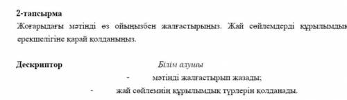 2 тапсырма берді және басқа да 