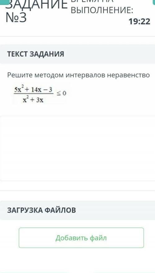Решите методом интервалов неравенство5х^2+14х-3/х^2+3х<=9