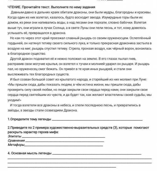 Сор 6 класс 1 2 3 задание 