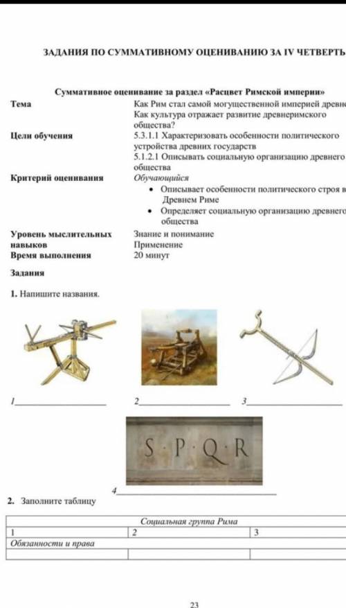 Напишите названия. скажите 