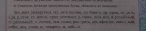 И ещё фонетический разбор ЯБЛОКО и НЕНАСТЬЕ даю 20