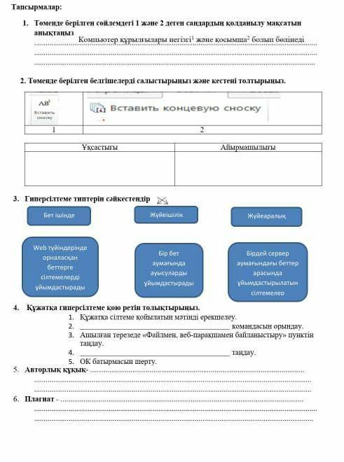 Бжб 6 класс информатика ответ 
