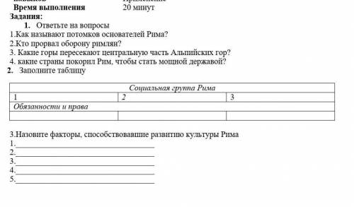 Все отдаю за это задание до 20:00 сделайте