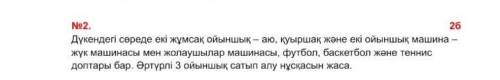 , если не знаете каз. то не спамьте