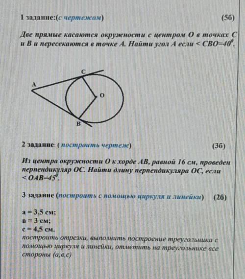 ВСЕ ЗАДАНИЯ С ЧЕРТЕЖАМИ НУЖНО 