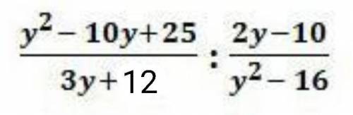 Выполните деление дробей и найдите значение выражения:при y=10 