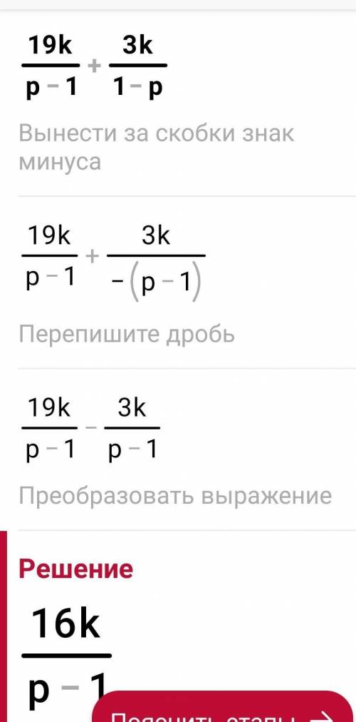 2. Выполните действия:19k ​