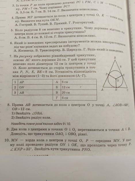 решите тоолько 8 задание. P.S. пролайкаю весь профель