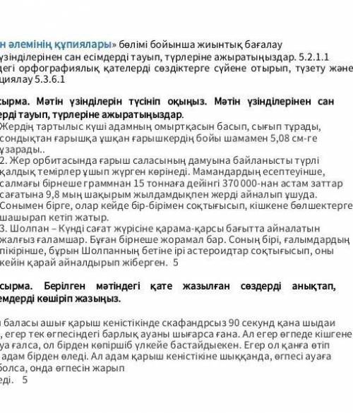 Казак тылы бжб 5 сынып 4 токсан