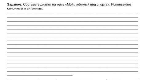 Сор 5 класс руски язык 4 четверть