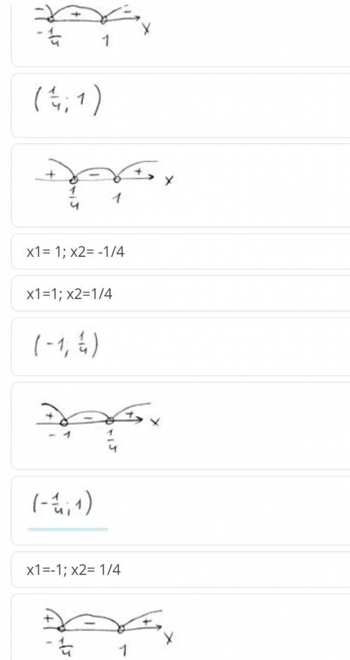 4x²-3x²2²-140 определите: 1) нули функции2) промежуток3) ответВерных ответов: 3