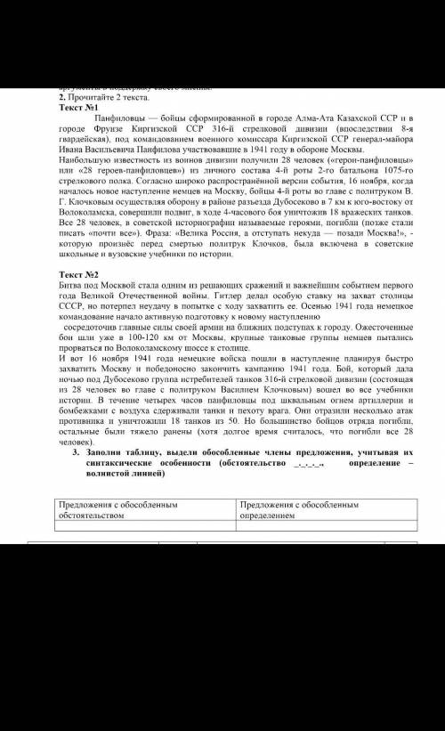 Сор по русскому языку 7кл