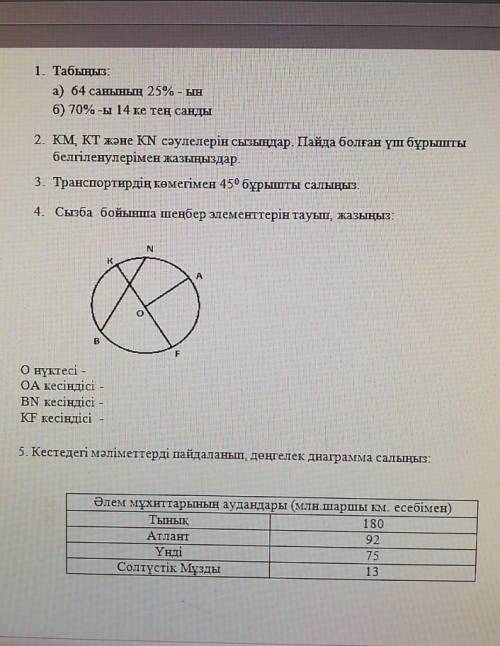 5 класс помагите математика