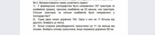 которие есть 7 клас алгебра
