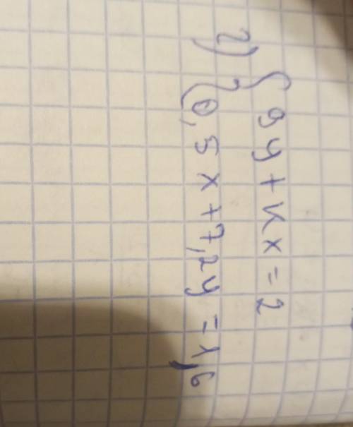 как решить эту систему чтобы она имела бесконечное множество корней 