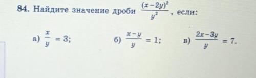 с алгеброй. Найдите значение дроби.