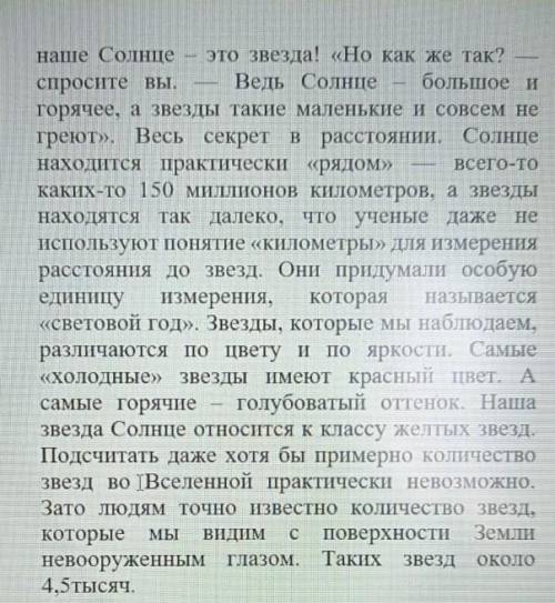Найдите в тексте 5 глаголов,выпишите их, определите и укажитеспряжение ​