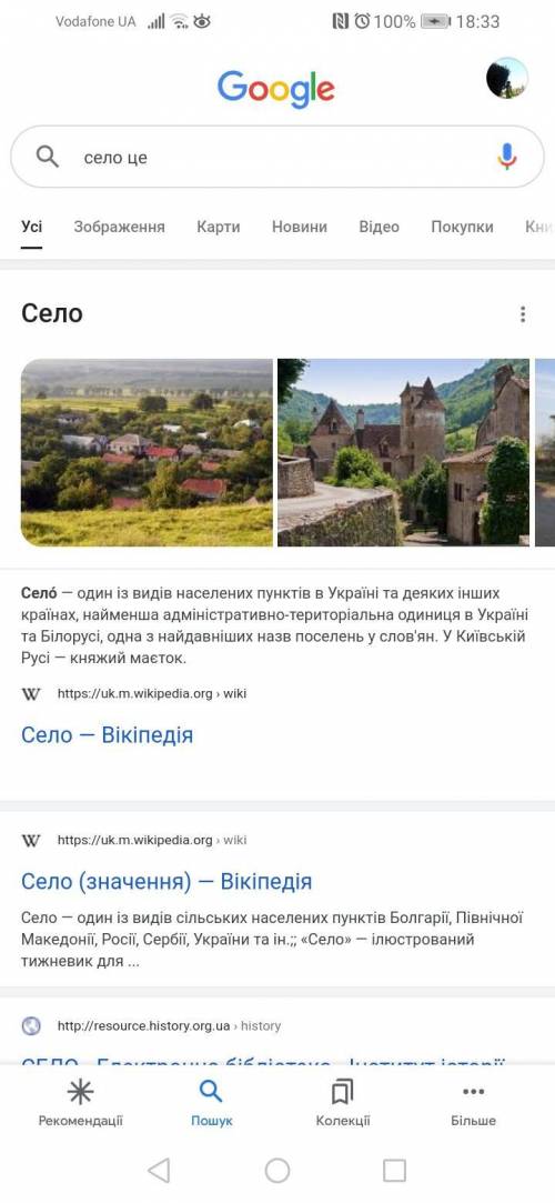 Дайте визначення поняттям: місто і село​