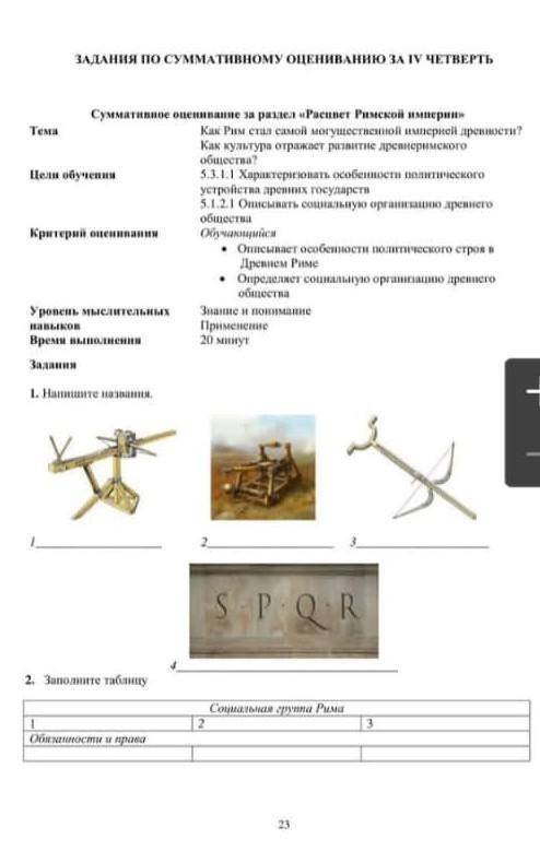 Сор по всемирной истории 