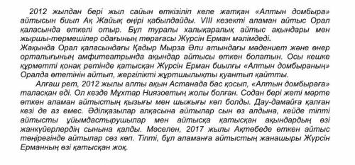 *Мәтіннің жанрын анықта * Мәтіннің публицистикалық стильдің қай түріне жатады? * Мақаланың екі түр