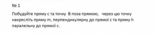 Будь ласка зробіть мені це задання 