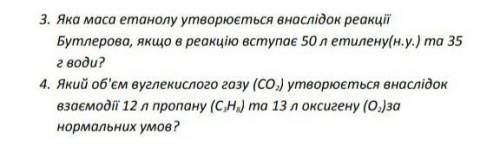 До іть будь ласка дуже треба напишіть будь ласка на листочку