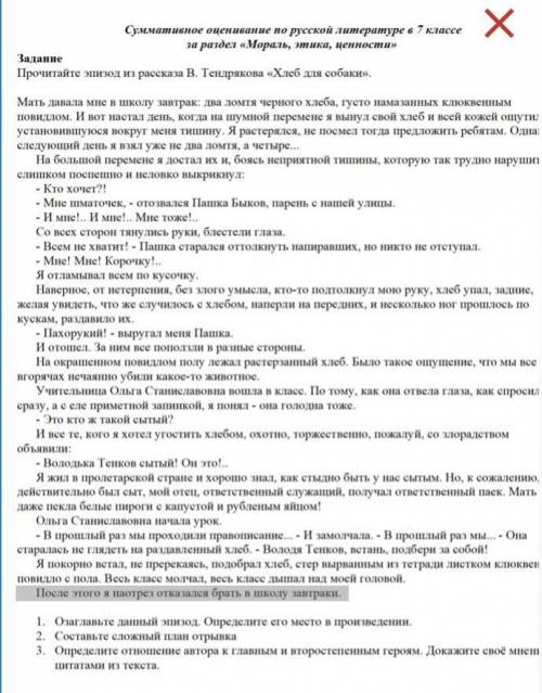 озаглавить и т.д обещаю надо. ЛИТЕРАТУРА