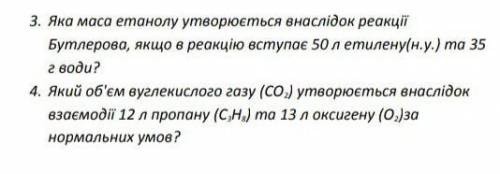 ДУЖЕ ДУЖЕ ТРЕБА БУДЬ ЛАСКА РОЗВЯЗОК НАПИШIТЬ НА ЛИСТОЧКУ