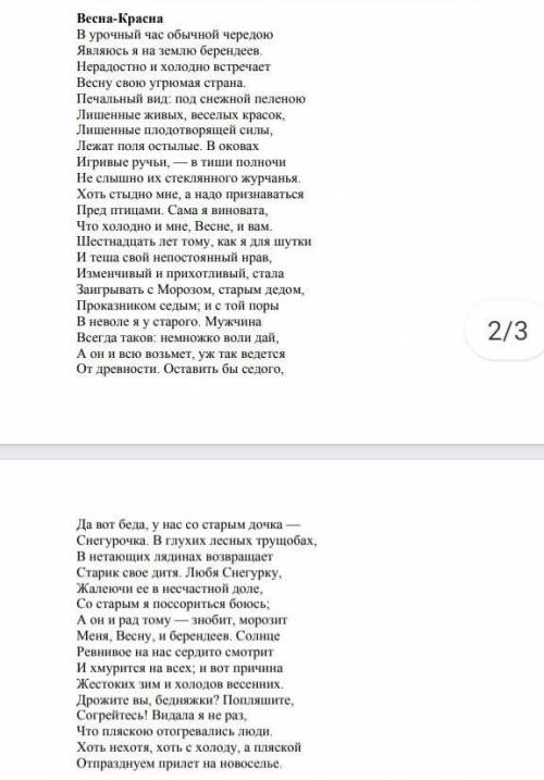 найдите в тексте антитезу и обращение 