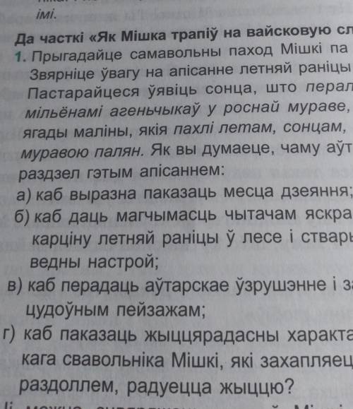 Памагите по Белорускай литературы 