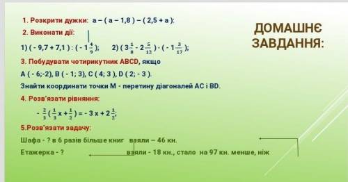 РЕШИТЕ ВСЁ КРОМЕ ТРЕТЬЕГО! 