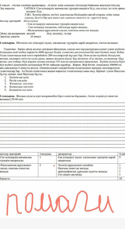 Көмектесіндерші өтініш ᕙ(⇀‸↼‶)ᕗ୧| ͡ᵔ ﹏ ͡ᵔ |୨(༎ຶ ෴ ༎ຶ)