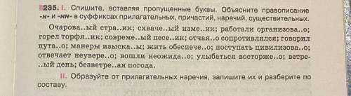 умоляю расписывая от чего образовано