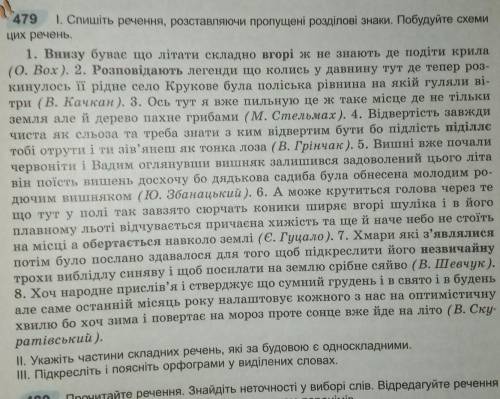 До іть будь ласка...тут потрібно виконати 1,2 і 3