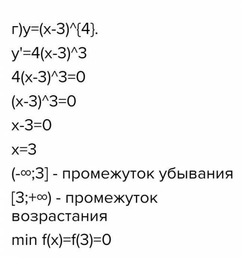 Найти максимум и минимум функции, промежуток, убывания и возрастания